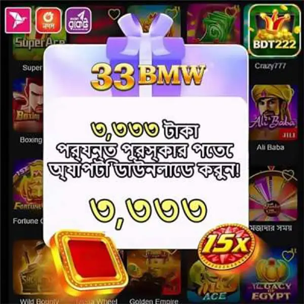 bdt222 ডাউনলোড